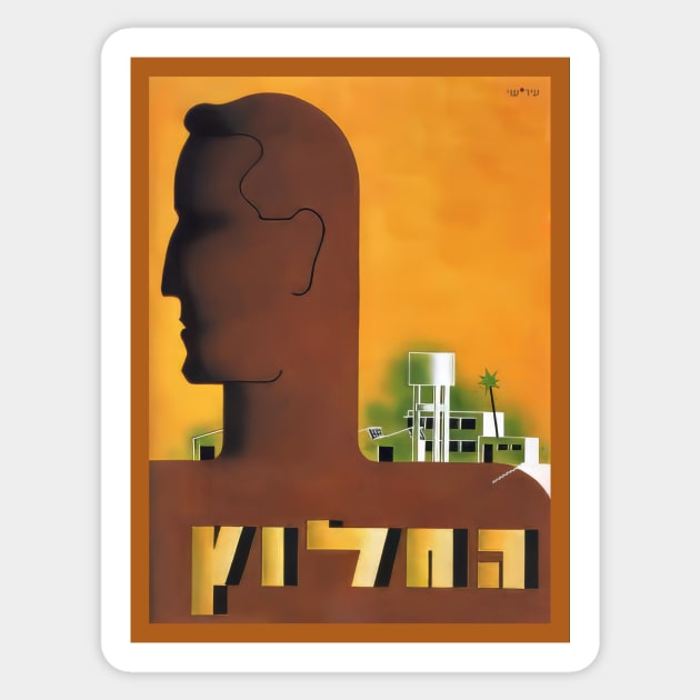 Israel, Poster. The Pioneer 1935 Sticker by UltraQuirky